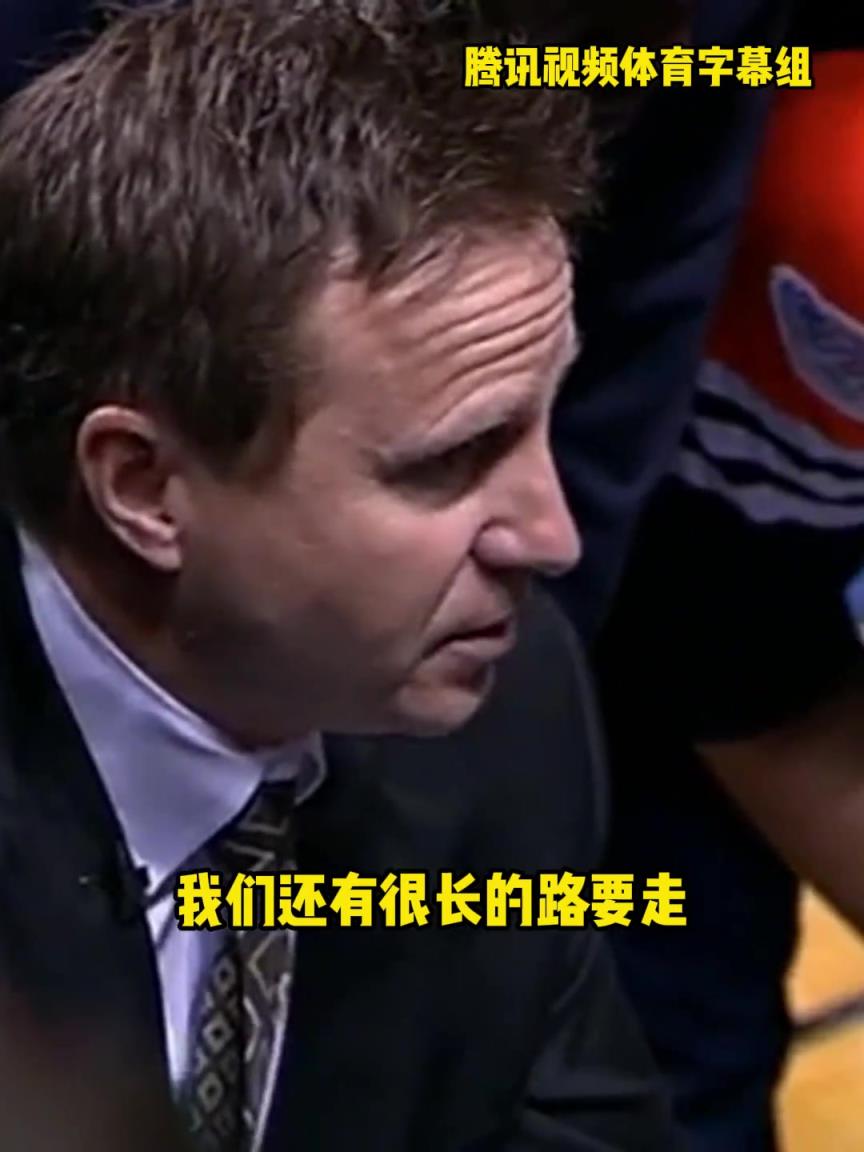 12年雷霆三少總決賽被淘汰，主教練在最后一個暫停對全隊說。。